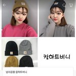 [댓글부탁해] <b>티몬</b>에서 파는 칼하트 비니