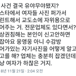 [19] 이거 진짜냐???교도소에 ㅈㅇ용 사진 주는거?