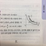 고1 유리함수 알려줄사람 ㅠㅠ <b>급</b>해용