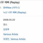 [드루와] <b>샤이니</b> 누난 너무 예뻐의 7년 후 이야기