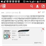 [댓글부탁해] 아직도 반성못하는 <b>엑소엘</b>