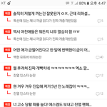 [EXO] ㅇㅌㅌ 지짜 심하긴하다..