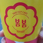 [이것좀봐줘] 봄봄 바닐라라떼 <b>완죤</b> 맛있어