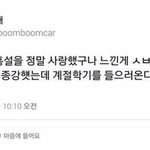 [드루와] <b>동생네</b> 학원 지금 조카 개판ㅋㅋㅋㅋㅋ