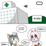 [웃기는 웹툰] 무릎환자를 속출시킨 하늘팟을 아시나요?