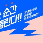 [재밌는 웹툰] 무릎환자를 속출시킨 하늘팟의 정체!