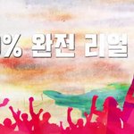 [ㅋㅋㅋㅋㅋ] [웃기는 웹툰] 무릎환자를 속출시킨 하늘팟을 아시나요...