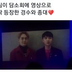 [EXO] 남ㅈl현님 팬미팅? 거기에 경수 종대 <b>영상뜸</b>