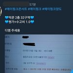 ^<b>일부</b>^ 아미들이 연습으로 한 에이핑크 티켓팅ㅋㅋㅋㅋ