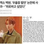 [댓글부탁해] 백현 왜좋아해? 이해가<b>안</b><b>가</b>