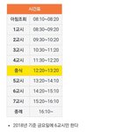 [댓글부탁해] 고등<b>학교</b> 시간표 이정도면오때