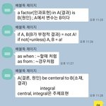 [댓글부탁해] 남친이 나 공부시키는<b>중임</b>.....