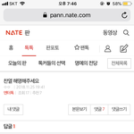 오늘 엔터 역대 최고 웃긴 말임