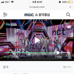 [NCT] 음<b>방영</b>상 네캐로 돌려보는데