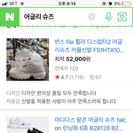 어글리 <b>슈즈</b> 유행타??