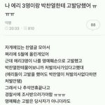 <b>무새</b>야 니 미래야