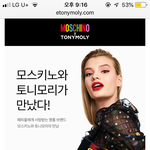 [드루와] 정보) <b>토니모리</b> 신상 봣냐ㄷㄷ