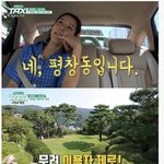김나영 평창동 <b>저택</b>