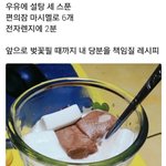 [댓글부탁해] 친구가 <b>트위터</b>에서 나 까고있는거 알아냄