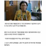 <b>최민식</b> 연기후유증