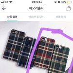 아이폰 케이스 <b>추반</b> <b>추반</b> !!