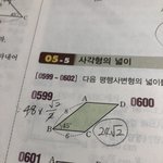중3 삼각비 <b>활용</b> 아는 사람 ㅃㄹ