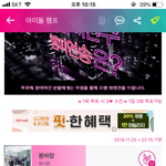[EXO] 쇼챔