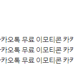 나 초딩때 만든 카페 봐..... 개<b>흑역사</b>