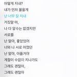 [EXO] 좋았던건 아팠던건 오랜만에 듣는데 종대랑 클쓰가