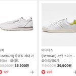 [조언부탁해] 운동화 둘 중에 뭐 <b>사지</b>? ㅈㅂㅈㅂ