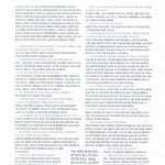 [경수] 물 불 안 가리고