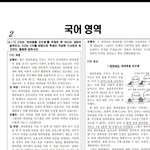 모의고사 국어