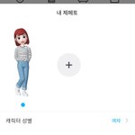 제페토 <b>성차별</b> ㅋㅋㅋㅋ