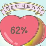 [뉴이스트] 11月 25日 뉴이스트초등학교 운동회