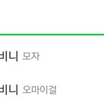 이거 개귀<b>엽지</b>ㅋㅋㅋㅋㅋㅋㅋㅋ