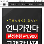 애들아 이거 맨투맨 1900원인데 괜찮을까??