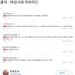 [댓글부탁해] 웹툰 <신과함께> <b>독자들</b> 단체 기억조작