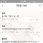 [드루와] <b>재업</b>) 핑거링이 머야..?