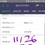 [방탄소년단] 나도 서양수박 튭인증)
