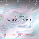 [뉴이스트] 조용한 <b>두메산골</b>팬톡에 남기는 글