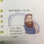 윤리와 <b>사상</b> 하는 애들아 ㅠㅠㅠㅠㅠ