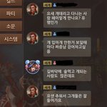어제 <b>겜</b>하다가 인성쓰레기봄