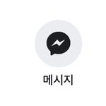 [댓글부탁해] 나 페북 이거 차단당한거임..?