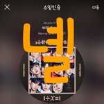[강다니엘] 강다니엘 이 후기도 귀여워 ㅋㅋㅋ