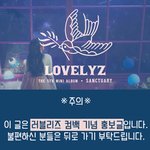 [러블리즈] 찾아가세요, 러블리즈의 <b>안식처</b>로!