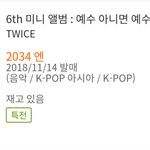 [드루와] 트와이스 졸지에 <b>ccm</b> 행