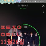 [뉴이스트] 나 지금 럽뽕차오른거 같아