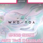 [뉴이스트] ㅅㄷ. 끝까지 가는 게 더 중요하니까