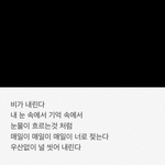<b>위너</b> 좋은 가사