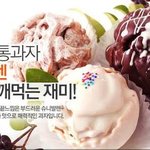 [댓글부탁해] 반짝 떴다가 사라져버린 음식들